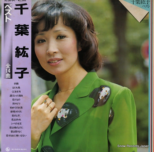 CHIBA, HIROKO best K25A-64