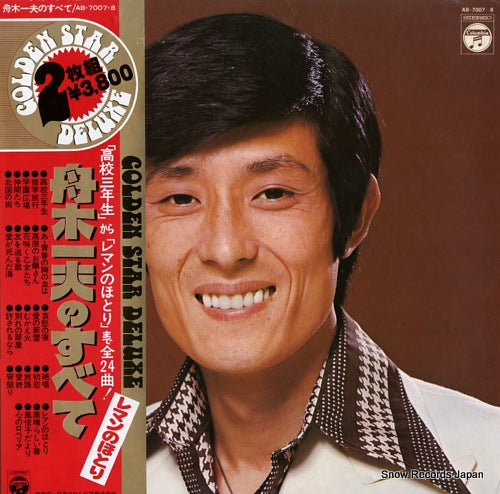 FUNAKI, KAZUO hunaki kazuo no subete AB-7007