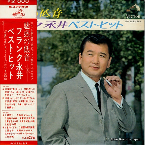 NAGAI, FRANK best hits JV-222-S