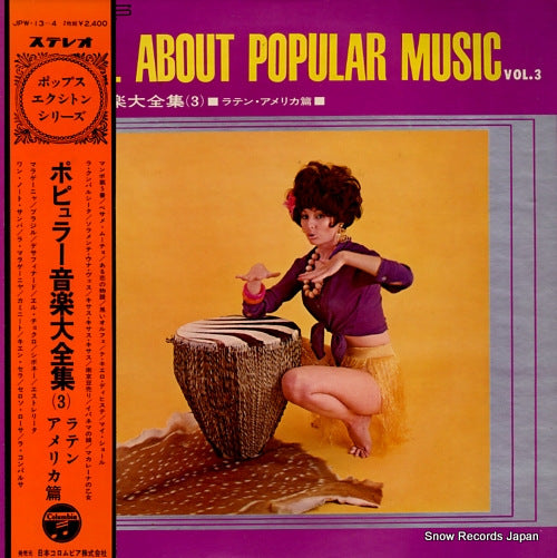 V/A all about popular music vol.3 JPW-13