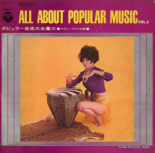 V/A all about popular music vol.3 JPW-13
