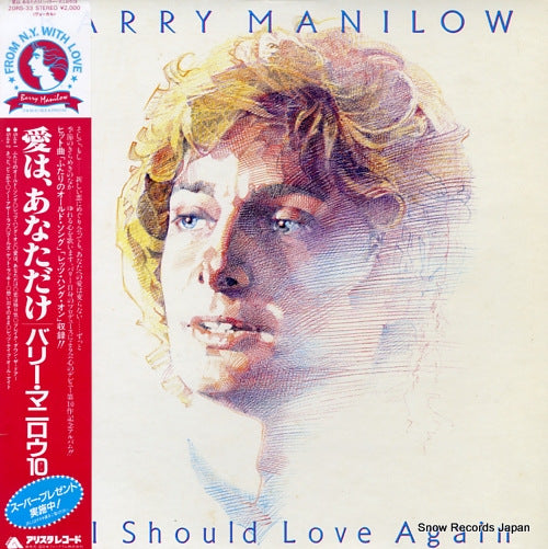 MANILOW, BARRY if i should love again 20RS-33