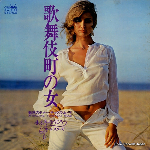 MABUCHI, YUJIRO kabukicho no onna / attractive tenor-sax mood GW-5185