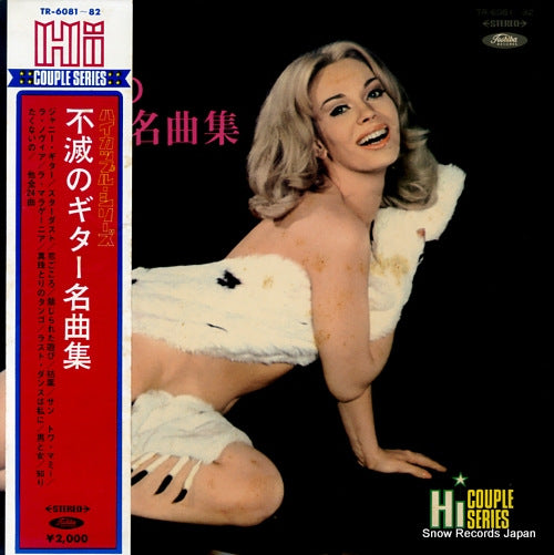 V/A fumetsu no guitar meikyoku shu TR-6081