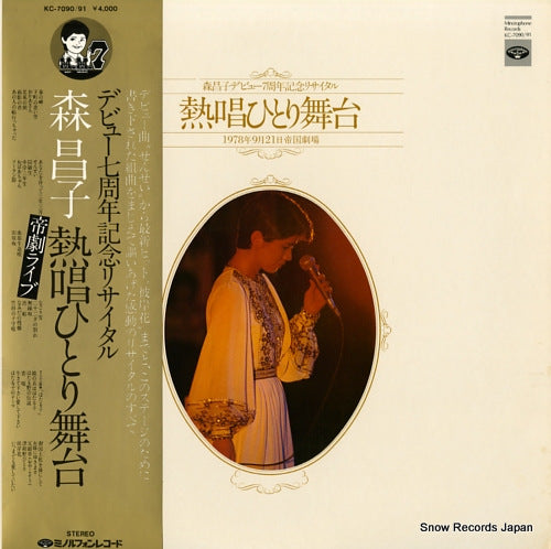 MORI, MASAKO nesshou hitori butai KC-7090