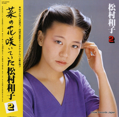 MATSUMURA, KAZUKO matsumura kazuko 2 SJX-30094