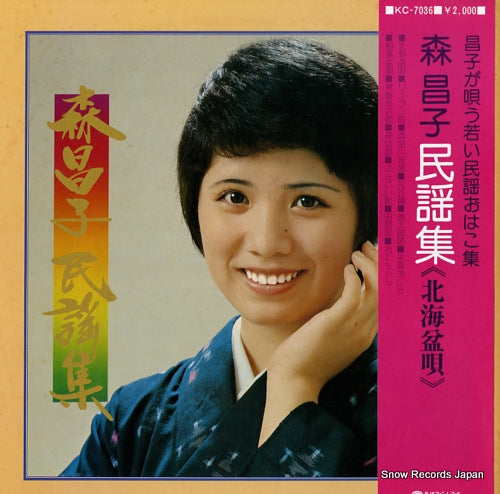 MORI, MASAKO minyoushu KC-7036