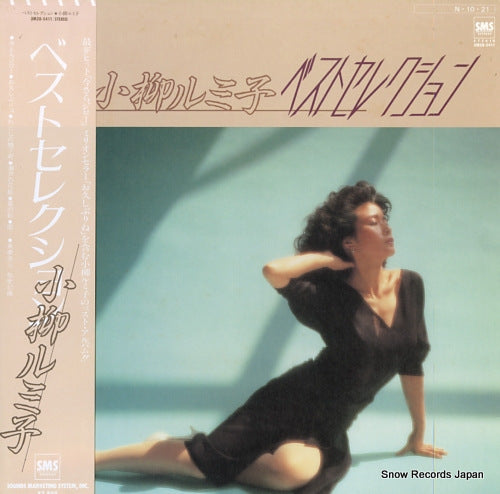 KOYANAGI, RUMIKO best selection SM28-5411