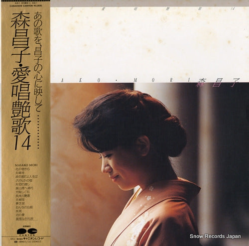 MORI, MASAKO aisho enka 14 C28A0509