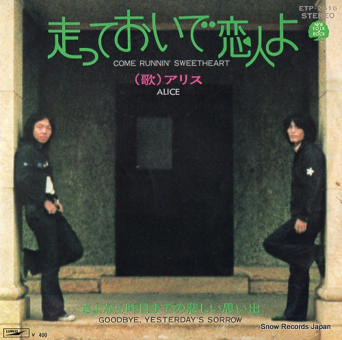 ALICE come runnin' sweetheart ETP-2616