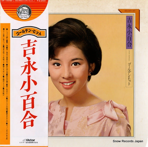 YOSHINAGA, SAYURI golden hit DX-10048