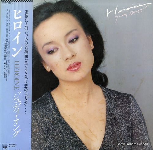 ONGG, JUDY heroine 25AH888