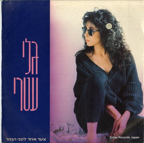 ATARI, GALI one step more CBS460075