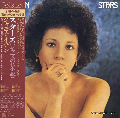 IAN, JANIS stars SOPO112