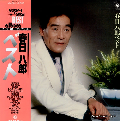 KASUGA, HACHIRO best AAA-301