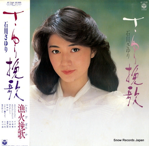 ISHIKAWA, SAYURI sayuri banka AF-7140