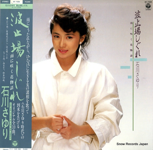 ISHIKAWA, SAYURI hatoba shigure AF-7368