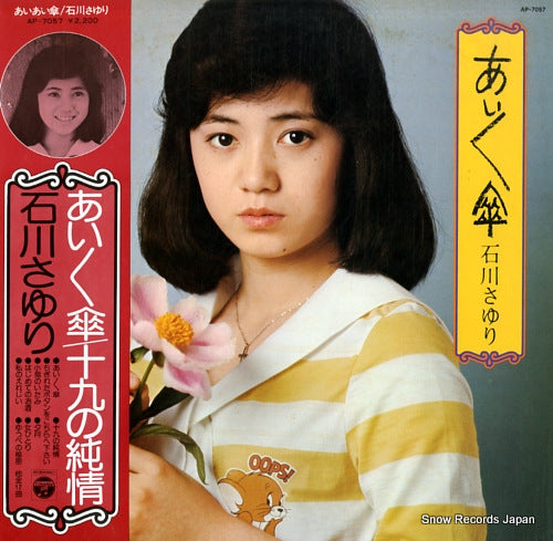 ISHIKAWA, SAYURI aiai kasa AP-7057