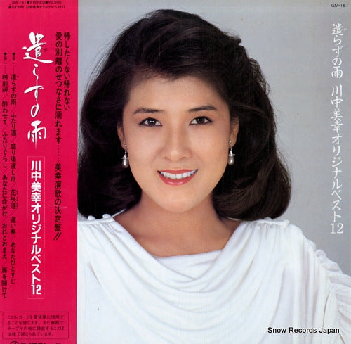 KAWANAKA, MIYUKI yarazu no ame GM-151