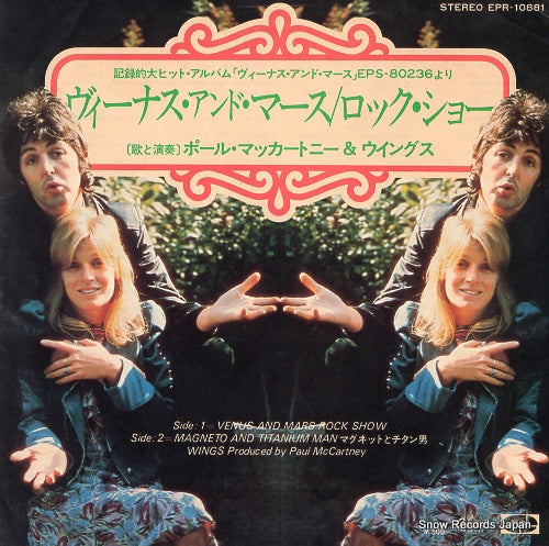 MCCARTNEY, PAUL, AND WINGS venus and mars rock show EPR-10881