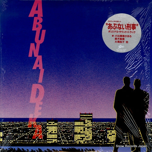 V/A abunaideka 28.3H-253