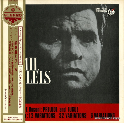 GILELS, EMIL bach; prelude and fugue SMK-7626