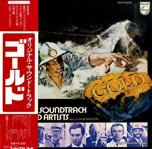 BERNSTEIN, ELMER gold SFX-6025