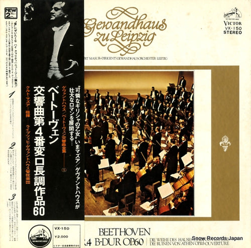 MASUR, KURT beethoven; symphonie no.4 VX-150