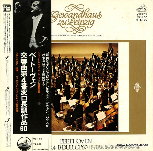 MASUR, KURT beethoven; symphonie no.4 VX-150