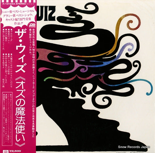 V/A the wiz P-10194A
