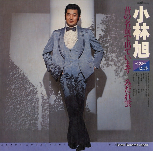 KOBAYASHI, AKIRA best hit GGA-22