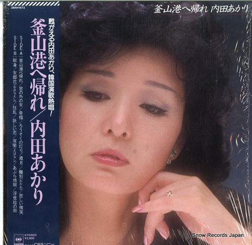 UCHIDA, AKARI pusankou he kaere 28AH1672