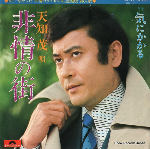 AMACHI, SHIGERU hijo no machi DR1937