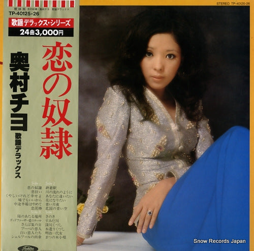 OKUMURA, CHIYO kayo delux TP-40125