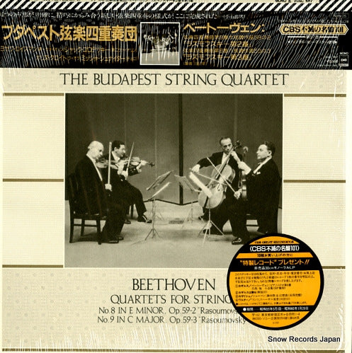 BUDAPEST STRING QUARTET, THE beethoven; quartets for strings no.8/no.9 20AC1917