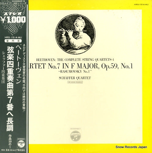SCHAFFER QUARTET beethoven; the complete string quartets 4 HRS-1514-MU