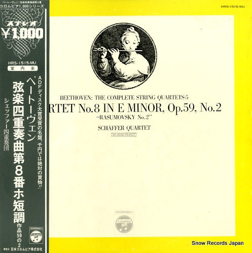 SCHAFFER QUARTET beethoven; the complete string quartets 5 HRS-1515-MU
