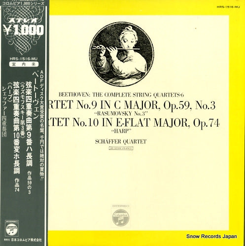 SCHAFFER QUARTET beethoven; the complete string quartets 6 HRS-1516-MU