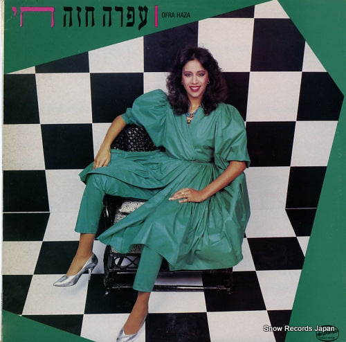 HAZA, OFRA 'n ANP14975