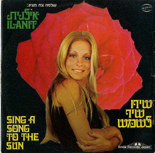 ILANIT sing a song to the sun BAN14464