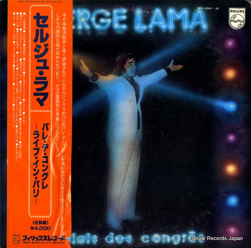 LAMA, SERGE palais des congres SFX-10041