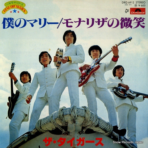 TIGERS, THE boku no mary DRQ6912