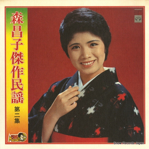 MORI, MASAKO kessaku minyo dai 2 shu KC-7053
