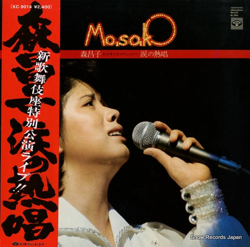 MORI, MASAKO namida no nessho KC-9014