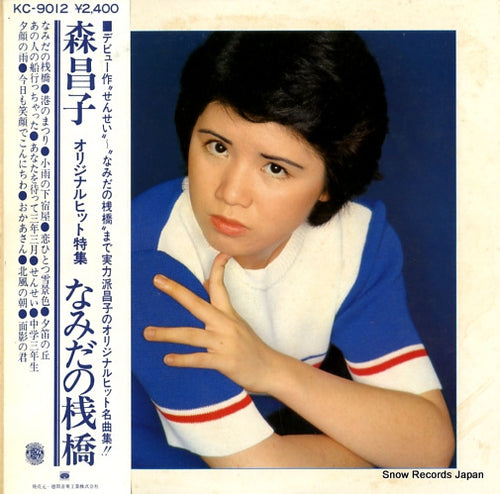 MORI, MASAKO namida no sanbashi KC-9012