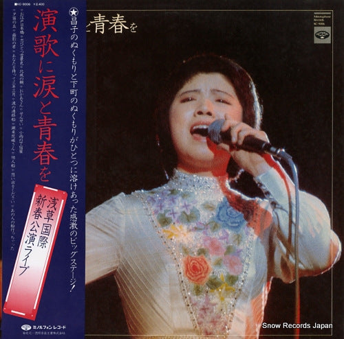 MORI, MASAKO enka ni namida to seishun wo KC-9006