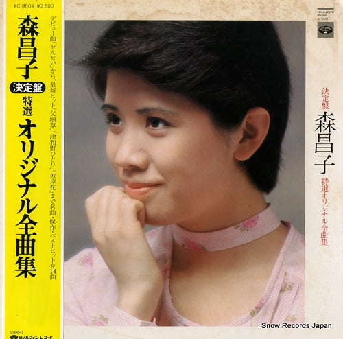 MORI, MASAKO ketteiban tokusen original zenkyoku shu KC-9504
