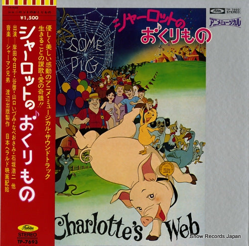 SHERMAN, RICHARD M. AND ROBERT B. charlotte's web TP-7693