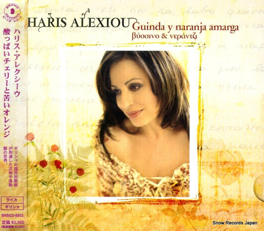 ALEXIOU, HARIS sour cherry & bitter orange BNSCD-8852 / RESCD203