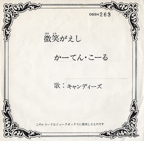 CANDIES hohoemi gaeshi 06SH263